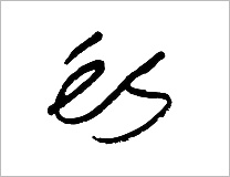 Es
